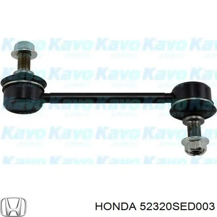 Линк стабилизатора, заднего Honda 52320SED003 цена, от 8.88 USD