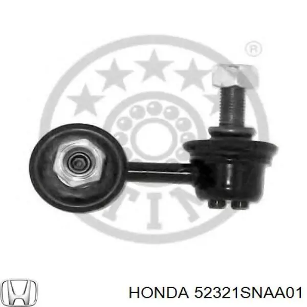 Левая стойка заднего стабилизатора 52321SNAA01 Honda