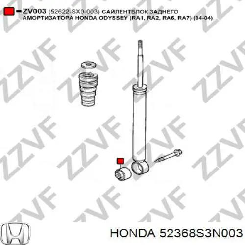 Сайлентблок заднего кулака Honda 52368S3N003 цена, от 19.00 USD