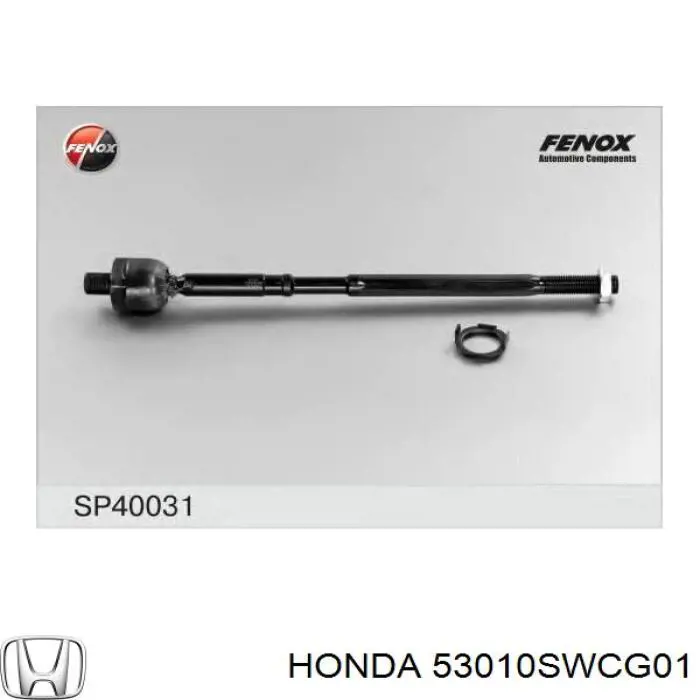 Купить 53010SWCG01 Honda Рулевая тяга