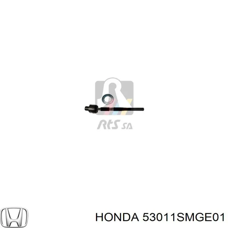 Тяга рулевая правая 53011SMGE01 Honda