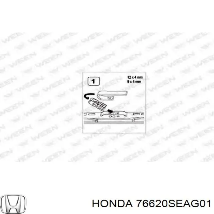 76620SEAG01 Honda щетка-дворник лобового стекла пассажирская