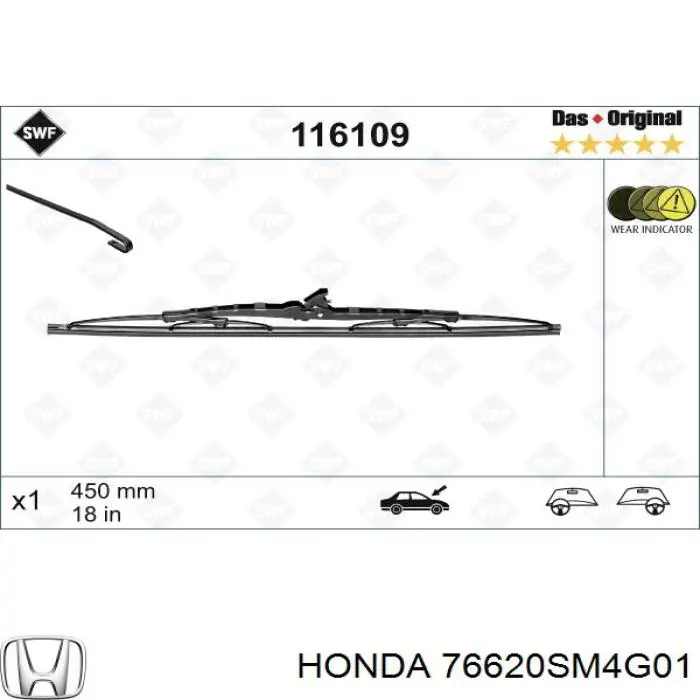 76 620 SM4 G01 Honda щетка-дворник лобового стекла водительская