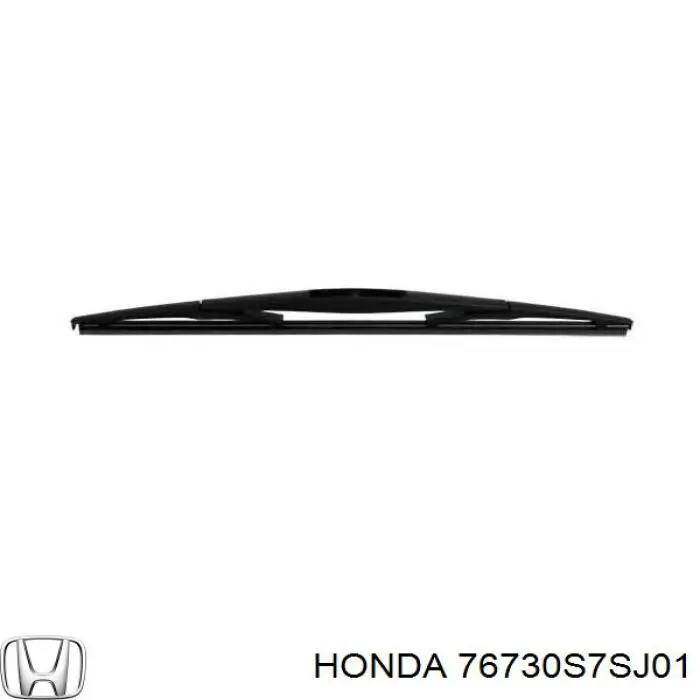 Купить 76730S7SJ01 Honda Дворник стеклоочистителя задний