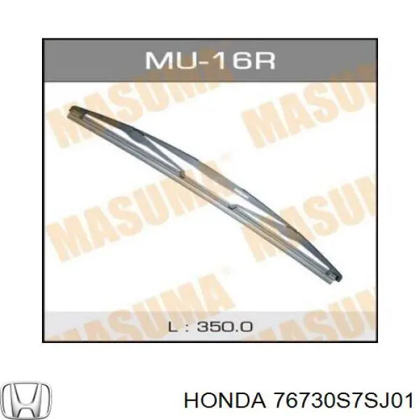дворник заднего стекла Honda 76730S7SJ01 цена, от 7.47 USD