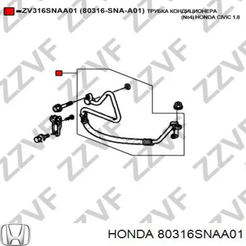 80316SNAA01 Honda Шланг кондиционера, от компрессора к радиатору
