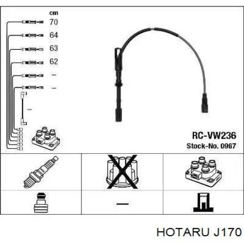J170 Hotaru Коммутатор системы зажигания