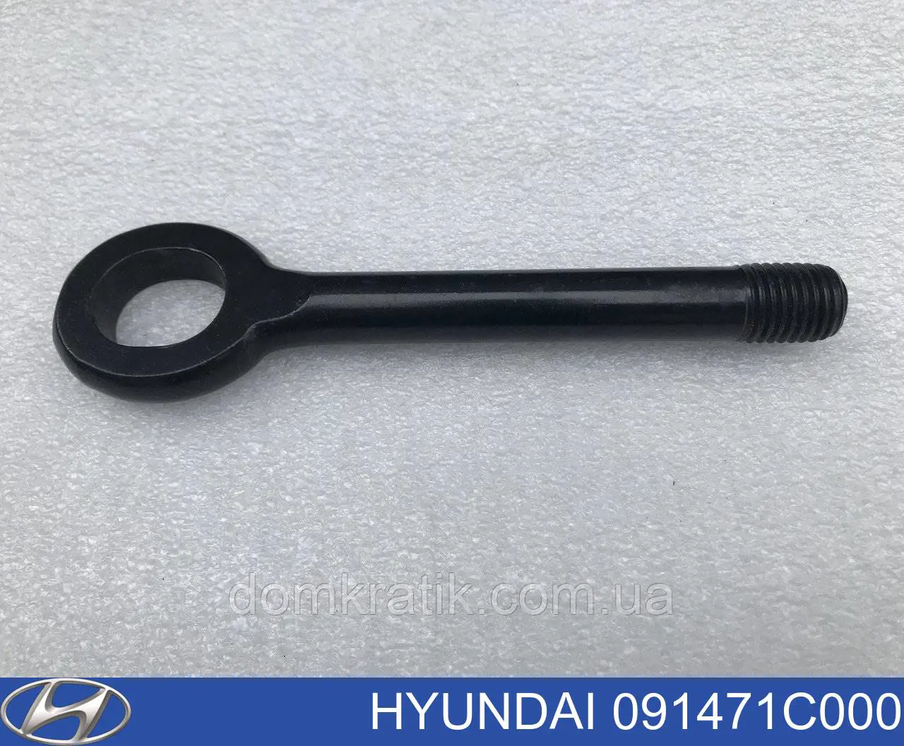 Купить 091471C000 Hyundai/Kia Буксировочный крюк