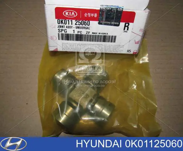 0K01125060 Hyundai/Kia крестовина карданного вала заднего