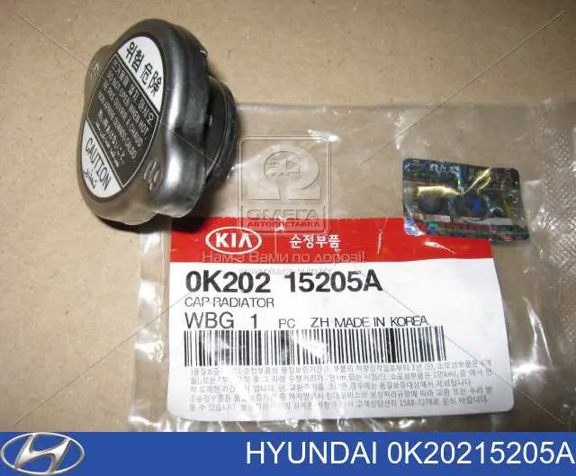 Крышка/пробка радиатора Hyundai/Kia 0K20215205A цена, от 14.92 USD