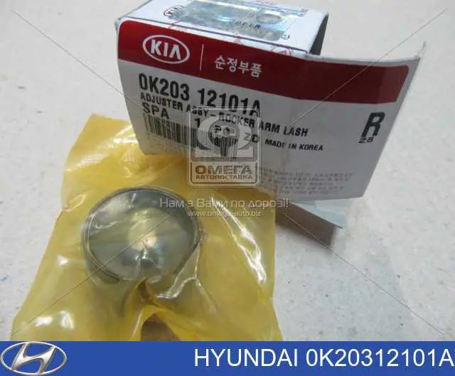 0K20312101A Hyundai/Kia гидрокомпенсатор