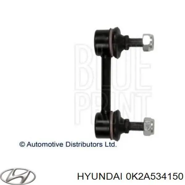 Стойка стабилизатора 0K2A534150 Hyundai/Kia