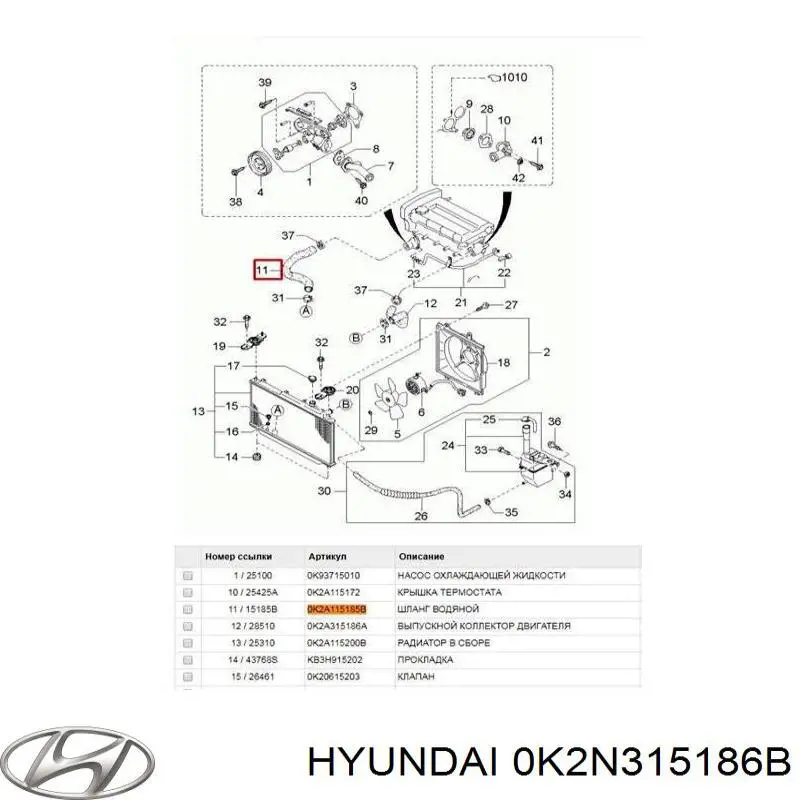 0K2N315186B Hyundai/Kia mangueira (cano derivado do radiador de esfriamento superior)
