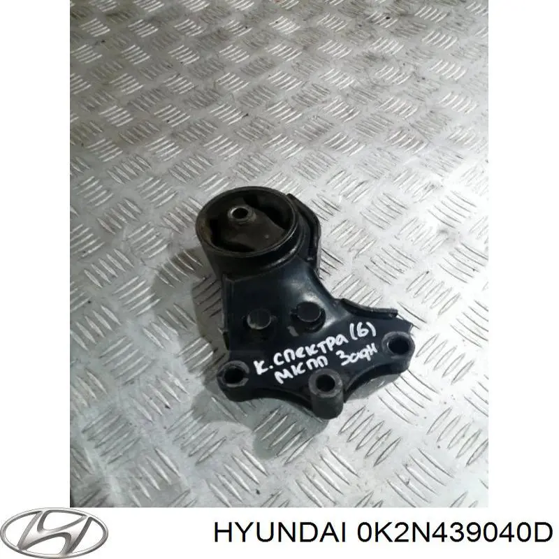 Купить 0K2N439040D Hyundai/Kia Гидроопора двигателя задняя