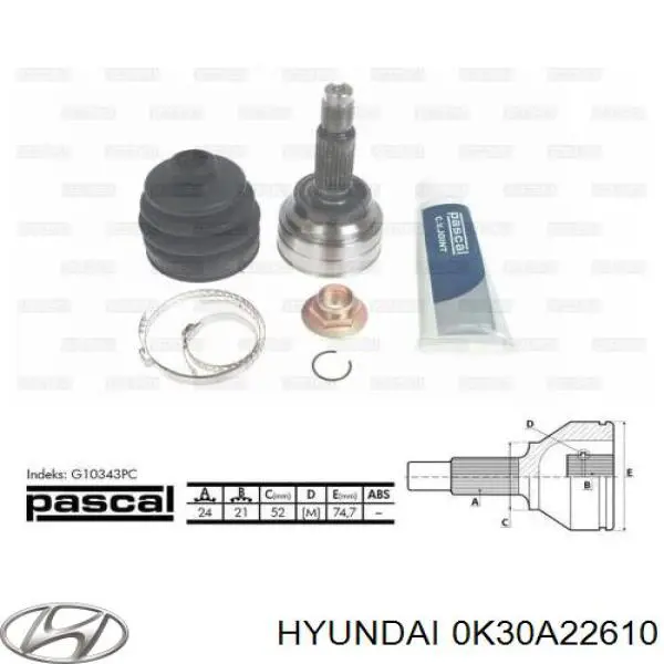 OJK89001 SNR Граната наружняя передняя левая