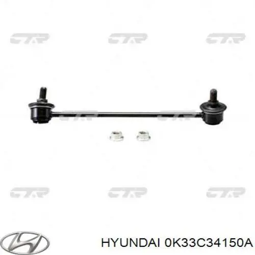 Стойка стабилизатора, переднего, правая Hyundai/Kia 0K33C34150A