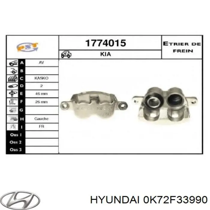 Суппорт тормозной задний левый 0K72F33990 Hyundai/Kia