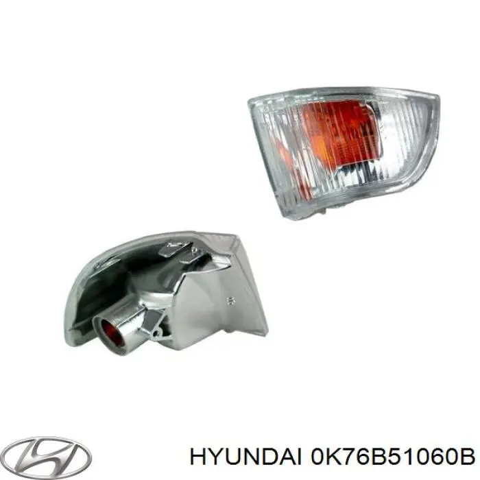 Указатель поворота правый Hyundai/Kia 0K76B51060B