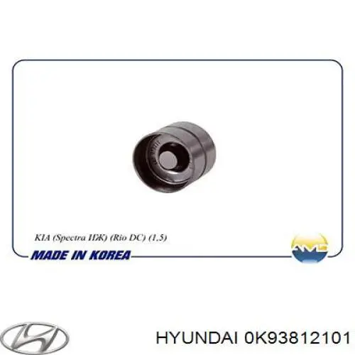 Гидрокомпенсатор 0K93812101 Hyundai/Kia