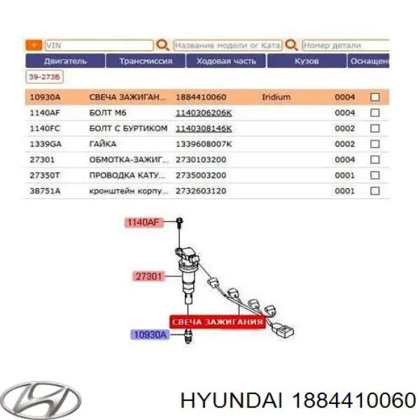 Bujía de encendido 1884410060 Hyundai/Kia