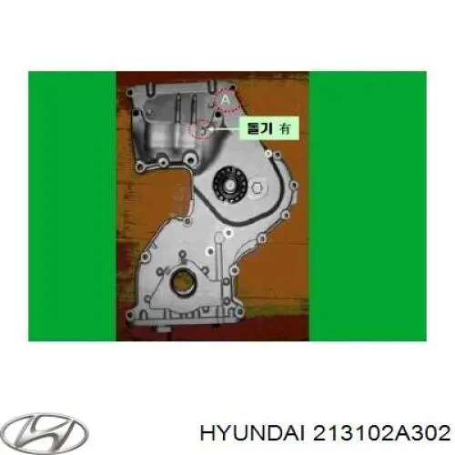 Купить 213102A302 Hyundai/Kia Крышка мотора передняя