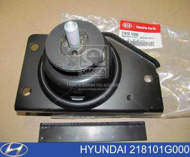 218101G000 Hyundai/Kia подушка (опора двигателя правая)