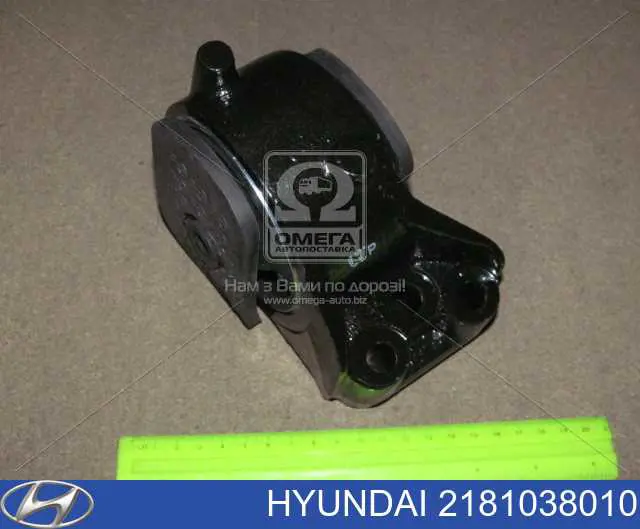 2181038010 Hyundai/Kia coxim (suporte direito de motor)