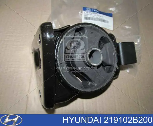 219102B200 Hyundai/Kia подушка (опора двигателя передняя)