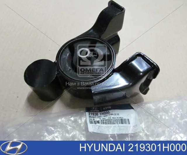 Задняя опора двигателя 219301H000 Hyundai/Kia