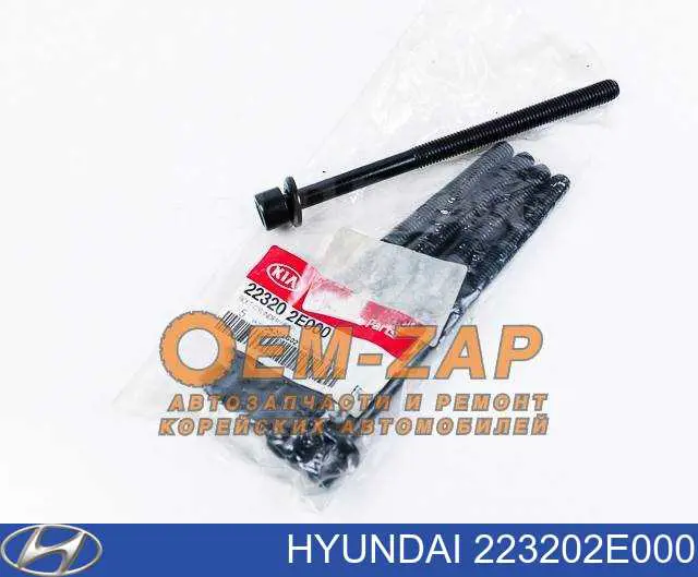 Болт ГБЦ 223202E000 Hyundai/Kia