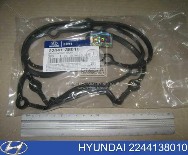 Прокладка крышки двигателя Hyundai/Kia 2244138010 цена, от 12.01 USD