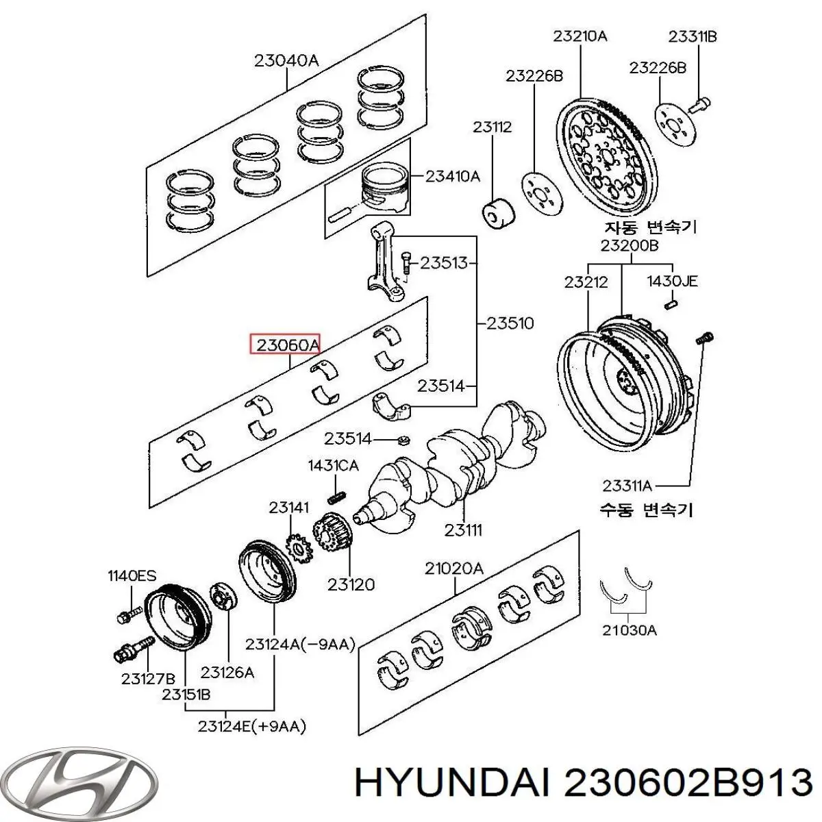 230602B913 Hyundai/Kia вкладыши коленвала шатунные, комплект, 1-й ремонт (+0,25)