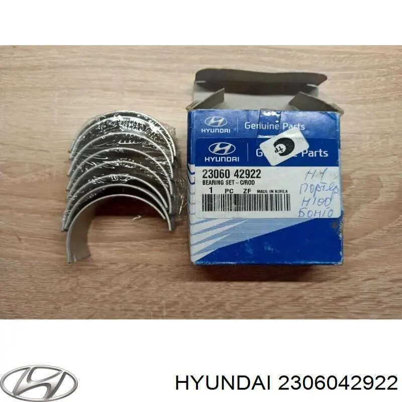 Вкладыши коленвала шатунные, комплект, 1-й ремонт (+0,25) Hyundai/Kia 2306042922