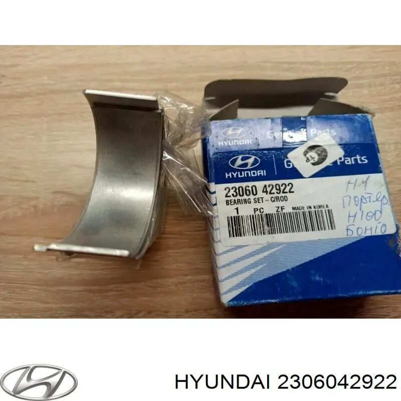 Вкладыши коленвала, шатунные, комплект, 1-й ремонт (+0,25) Hyundai/Kia 2306042922 цена, от 36.20 USD