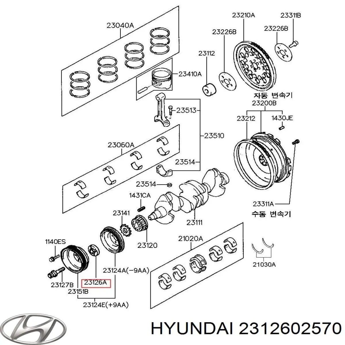  Hyundai/Kia 2312602571 цена, от 5.11 USD