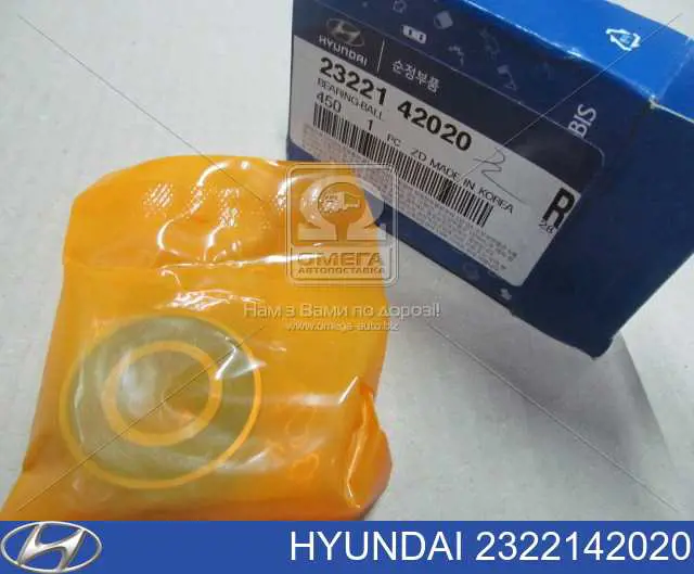 Опорный подшипник первичного вала КПП (центрирующий подшипник маховика) Hyundai/Kia 2322142020