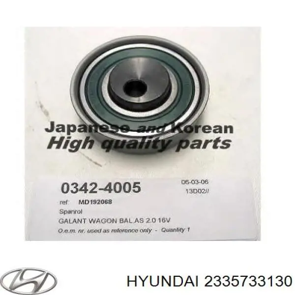 2335733130 Hyundai/Kia