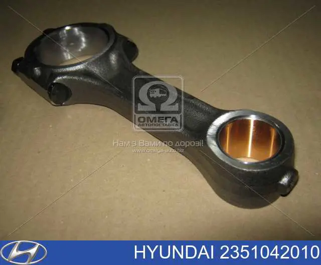 Шатун поршня ДВС Hyundai/Kia 2351042010 цена, от 39.33 USD