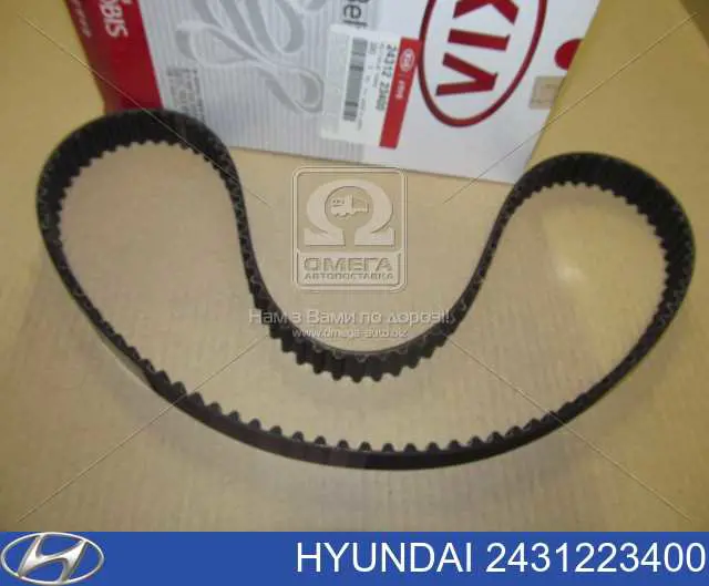 Зубчатый ремень Hyundai/Kia 2431223400 цена, от 56.57 USD