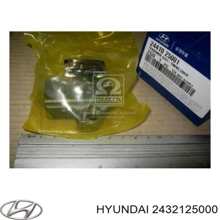 Цепь ГРМ 179465 Febi
