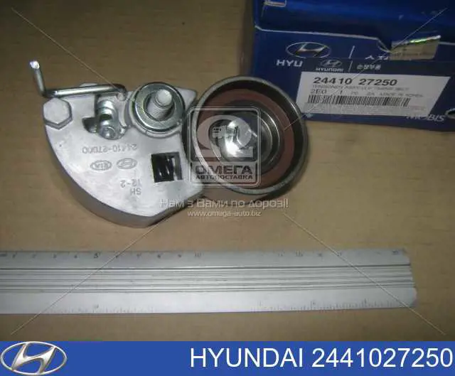 Купить 2441027250 Hyundai/Kia Натяжитель ремня ГРМ