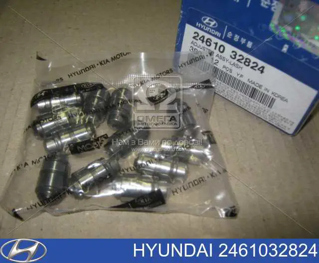 Толкатель клапана гидравлический Hyundai/Kia 2461032824 цена, от 8.58 USD