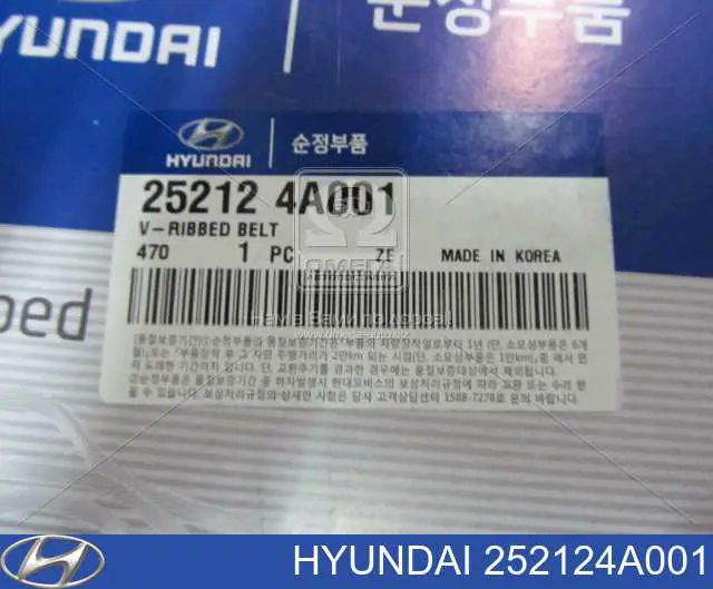 252124A001 Hyundai/Kia ремень генератора