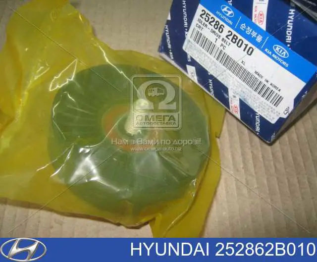 Паразитный ролик приводного ремня Hyundai/Kia 252862B010 цена, от 14.87 USD