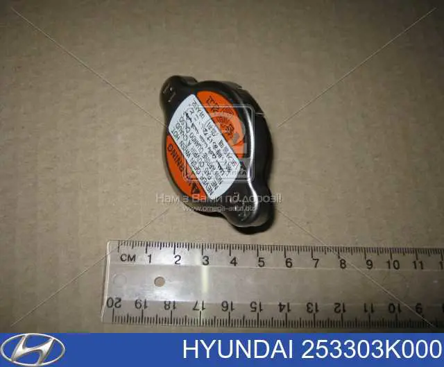 Купить 253303K000 Hyundai/Kia Крышка радиатора