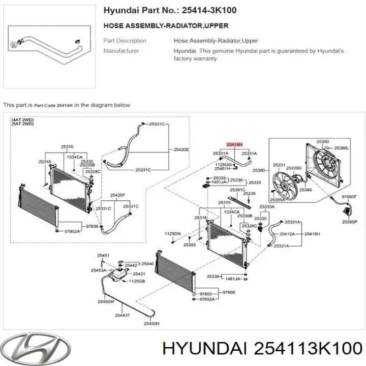 Шланг радиатора охлаждения Hyundai/Kia 254113K100 цена, от 12.50 USD