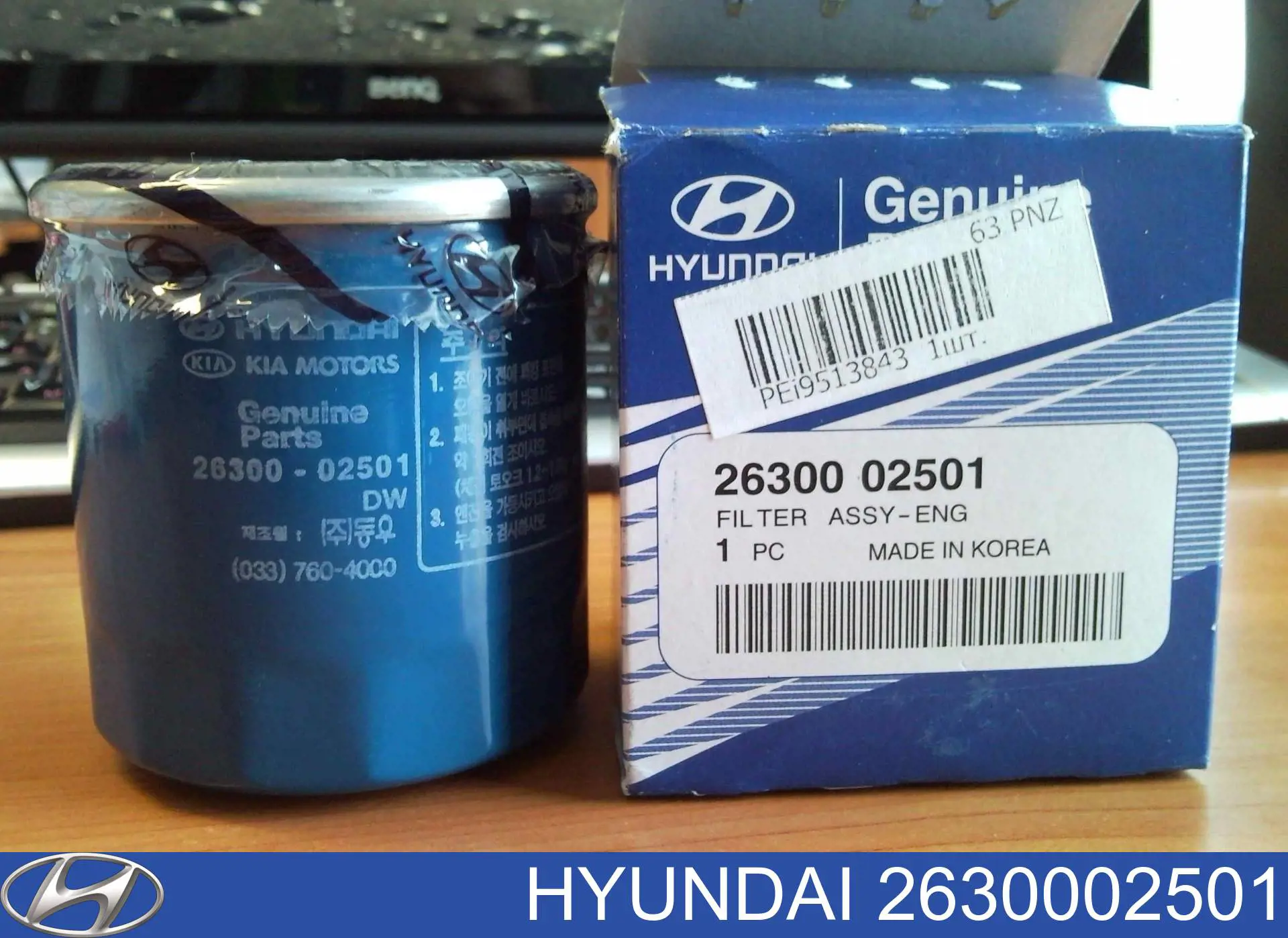 2630002501 Hyundai/Kia масляный фильтр