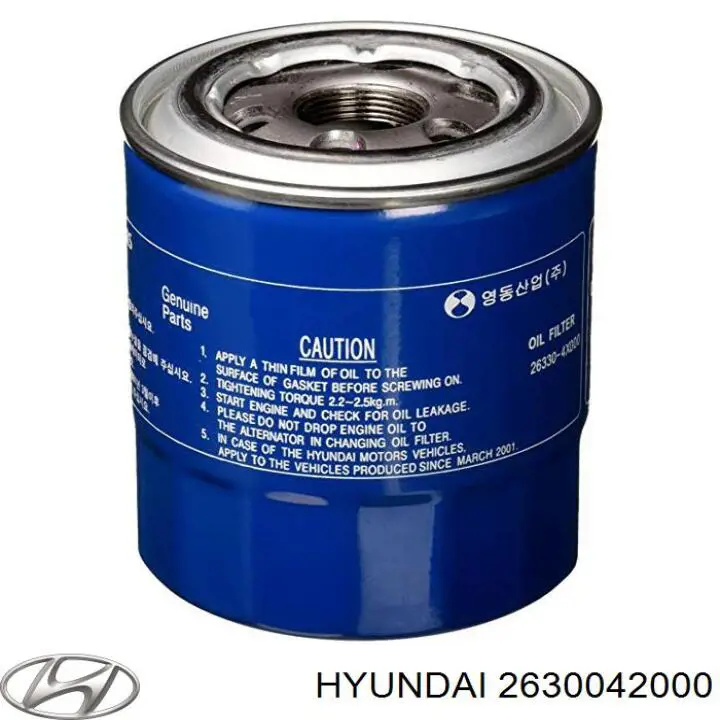 2630042000 Hyundai/Kia масляный фильтр