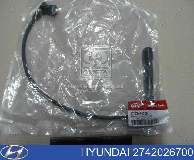 Провод высоковольтный, цилиндр №1 на Hyundai Getz 