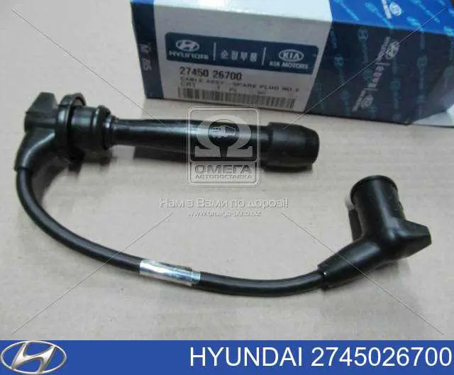 2745026700 Hyundai/Kia провод высоковольтный, цилиндр №4